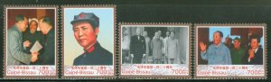 GUINEA BISSAU 2013 STAMP ON STAMP REPRODUCING MAO IMPORTANT MOMENTS SET  MINT NH