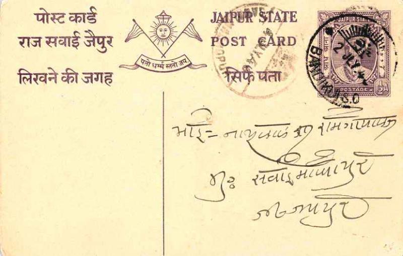 Indian States Jaipur 1/2a Maharaja Man Singh II Postal Card 1940 Bandikui S.O...