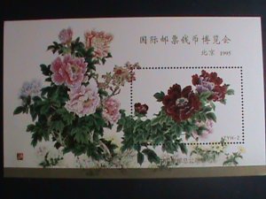 China Stamp: 1995-International stamp and coin show expo - Beijing Official S/S