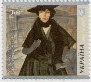 2014 Ukraine stamp Painting of Grigoriev Lady in black, woman, MNH