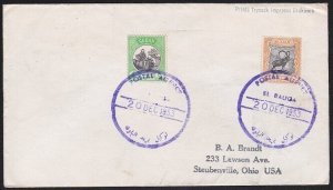 SUDAN 1953 cover EL BAUQA POSTAL AGENCY cds - scarce.......................A8917