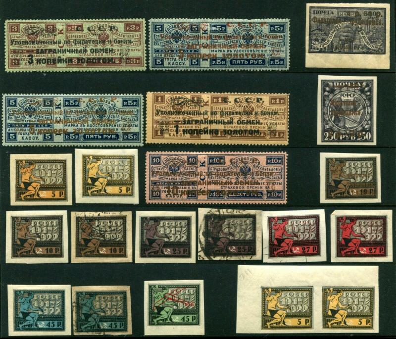 RSFSR RUSSIA USSR #211-215 #AP1 #B39 #B40 #B41 Foreign Exchange Postage MLH Used