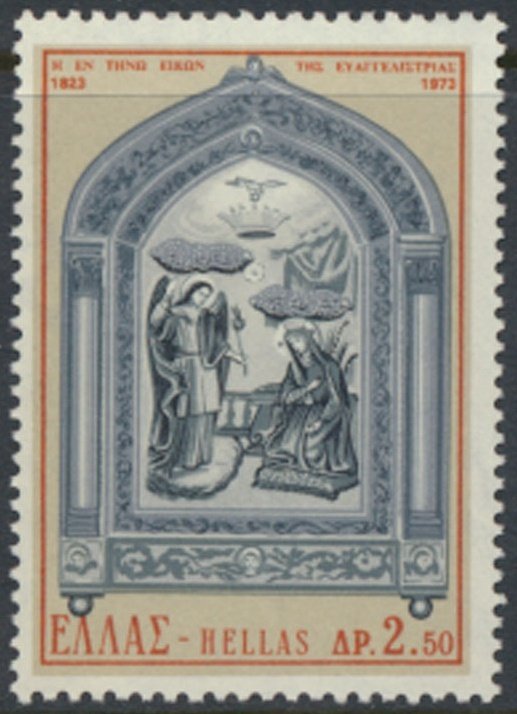 Greece     SC# 1099  MNH Lady of Annunciation   see details & scans
