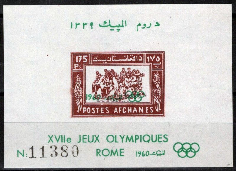 ZAYIX -Afghanistan 483a MNH Olympic Games Sports  081622S12M