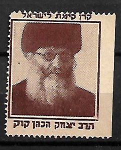 ISRAEL KKL JNF STAMPS. 1946 ZIONIST RAV KOOK. GERMANY ISSUE. MNG