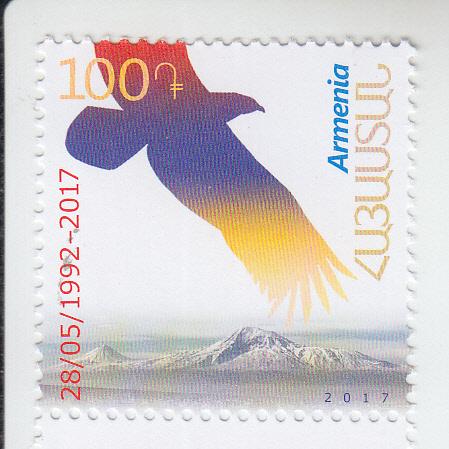 2017 Armenia First Postage Stamp (Scott 1104) MNH