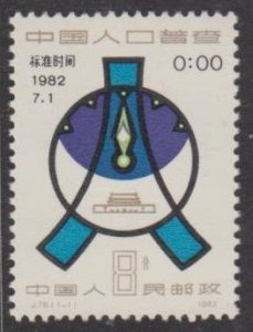 China PRC 1982 J78 Census Sc#1790 Stamp Set of 1 MNH