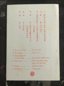 Mint China Souvenir Sheet Rocpex Philatelic Exhibition 1972