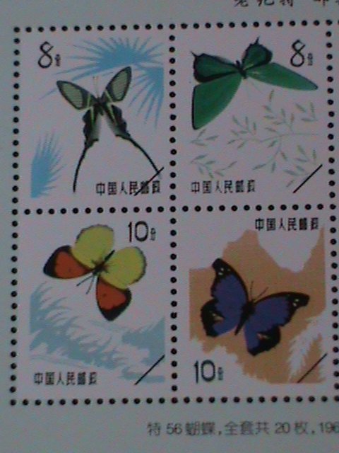 ​CHINA-COLORFUL BEAUTIFUL LOVELY BUTTERFLIES -MNH S/S- WE SHIP TO WORLDWIDE