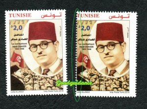 2018- Tunisia- surcharge, error - moved perforation, Commemoration of the Martyr 