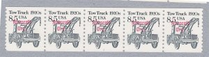 PNC5 8.5c Tow Truck 1 Presort US 2129a MNH F-VF