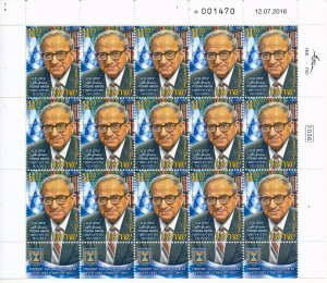 ISRAEL 2016  PRESIDENT YITZHAK NAVON STAMP FULL SHEET MNH    