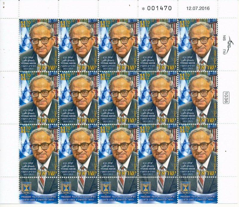 ISRAEL 2016  PRESIDENT YITZHAK NAVON STAMP FULL SHEET MNH    