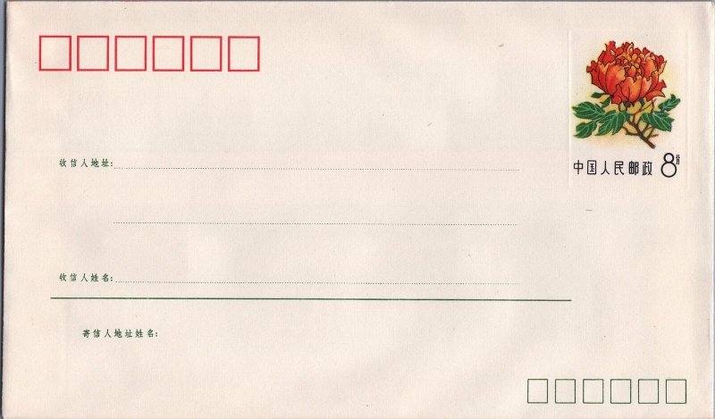 ZAYIX China PRC Postal Stationery - 1982 Flower Pre-Stamped Envelope M.1 (10-1)