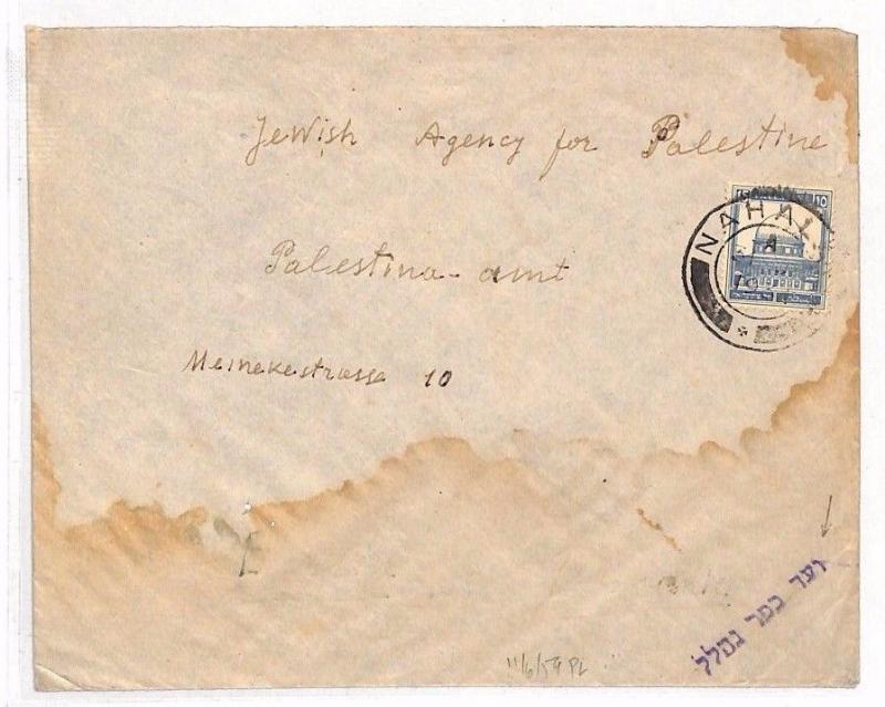 BA32 1934 PALESTINE *Nahala* JUDAICA Cover DAMAGED BY SEAWATER Interrupted Mail