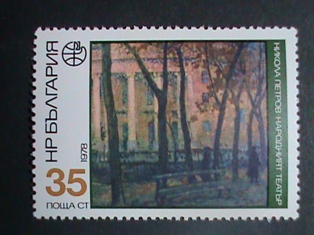 ​BULGARIA STAMP:1978-SC#2510-15 VIEWS OF BULGARIA BY PAINTERS STAMPS MNH SET.