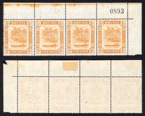 Brunei SG82a 5c Perf 14 Retouched 5 (1/8) Stamps are U/M Cat 78+++ pounds