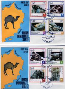 Oman Immamate State 1978 Coronation Shlt(2) Imperforated FDC