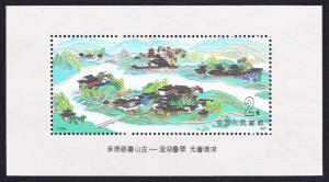 PR China SC#2350 1991 T164 Chengde Resort Landscape S/S MNH 