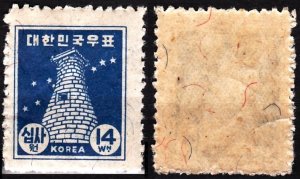 KOREA SOUTH 1948 Def.: Astronomy Architecture. Kyongju Observatory, MNH