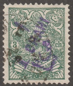 Persian stamp, Scott# 364, certified by expert, surcharged violet, #ms-45