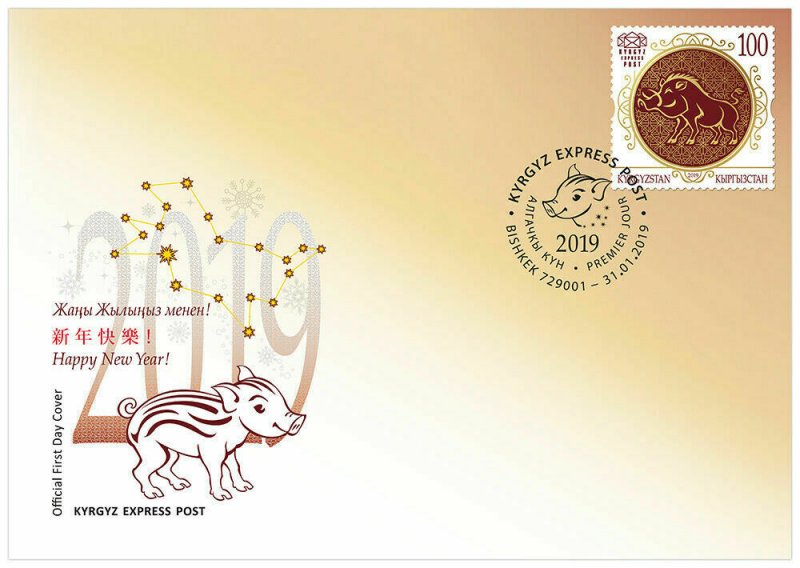 KYRGYZSTAN (KEP) / 2019 - (FDC) YEAR OF THE PIG, MNH 