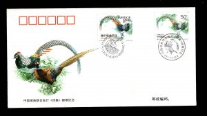 China 1997 Rare Birds Joint Issue with Sweden FDC