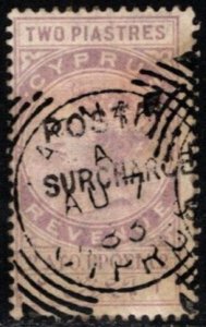 1883 Ceylon (Sri Lanka) Revenue One Piastre Queen Victoria General Duty Stamp