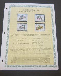 Taiwan Stamp Sc 2773-2776 Taiwan Plants set MNH Stock Card