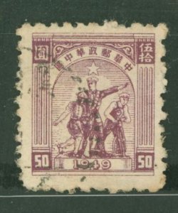 China (PRC)/Central China (6L) #6L42 Used Single