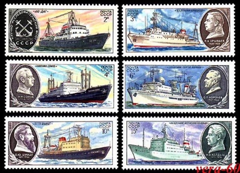 USSR Russia 1980 Soviet Scientific Research Ships Transport Stamps Mi 5012-17