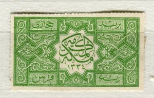 SAUDI ARABIA; 1917 early Rouletted 20 , Local issue Mint hinged 1/4pi. value