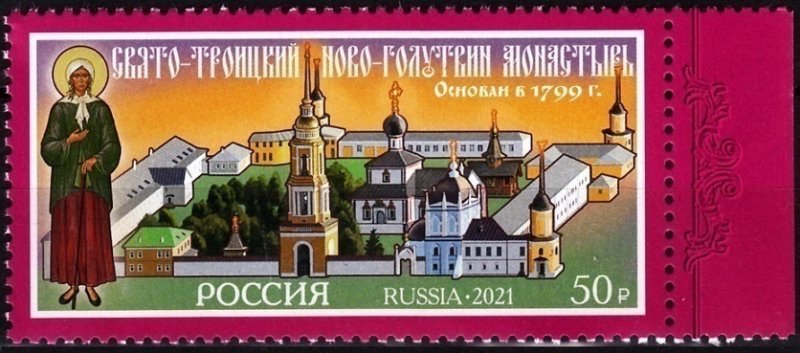 RUSSIA 2021-67 Religion Architecture. Holy Trinity Novo-Golutvin Convent, MNH