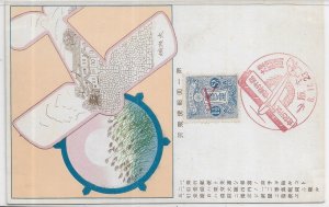 1933 Osaka, Japan Memorial Flight Card, solo Sc # C1 (65193)