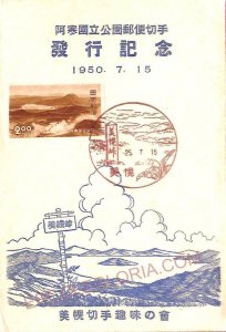 aa6963 - JAPAN - Postal History -  FDC Maximum Card 1950 MOUNTAIN