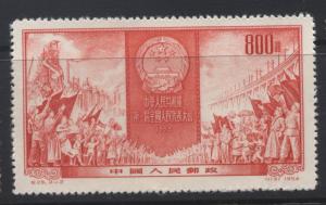 China PRC - Scott 238 -First National Congress-1954 - MNH