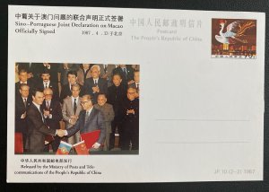Mint China First Day Postcard Cover 1987 Portuguese Joint Declaration Of Macao B