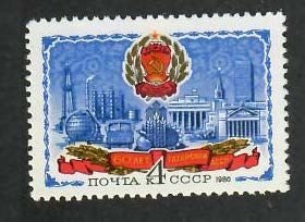 Russia; Scott 4843; 1980;  Unused; NH