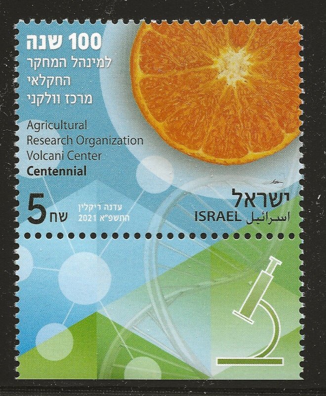 Israel Scott #2279, Tab Single 2021 Complete Set FVF MNH