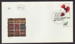 Israel 1170 Flower 1993 U/A FDC