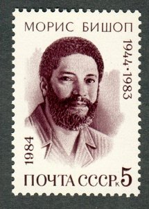 Russia 5261 MNH Single