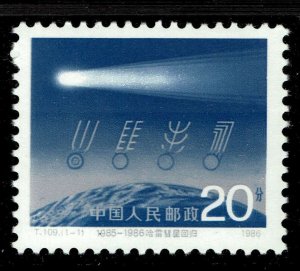 China PRC #2032  MNH - Space, Halley's Comet (1986)