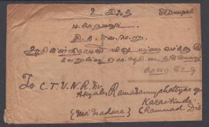 Ceylon Sc 231 on 1932 Local Mampuri Cover