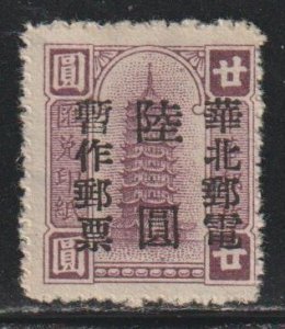 China - Peoples Republic  SC  3L36 Used