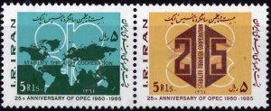 Iran 1985 Stamp OPEC Oil & Petroleum MNH