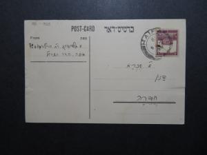 Palestine 1940? Postcard Haifa Cancel  - Z11388