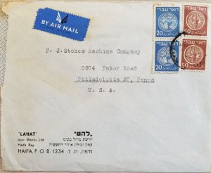 LF) 1948 ISRAEL, DOAR IVRI COINS. FIRST DAY COVER, WITH CANCELLATION SLOGAN