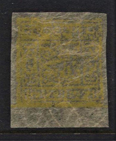 STAMP STATION PERTH Tibet #9 Unwmk.Thin White Native Paper Mint - CV$100.00