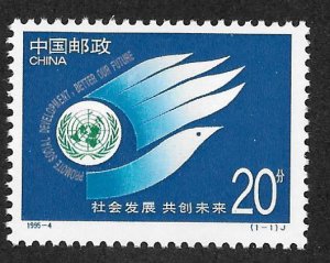 CHINA, PEOPLE'S REPUBLIC SC# 2558 FVF/MNH 1995