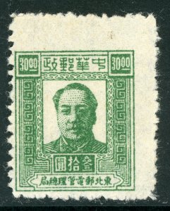 China 1949 PRC Northeast Liberated $30 Mao Tse Tung Sc #1L63 Mint G106